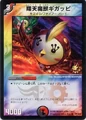 Dm-p19-y8