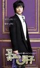 Boys Before Flowers 03
