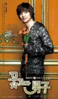Boys Before Flowers 04