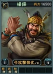 Yangfengnanman-online-rotk12