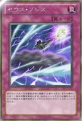 ZeusBreath-JP-Anime-ZX