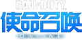 Call of Duty Online logo