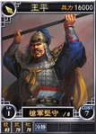 Wangping-online-rotk12