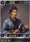 Zhoufang-online-rotk12