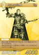 FF TCG Gabranth Manikin