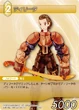Delita-TradingCardSmall