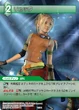 RikkuSmall-TradingCard