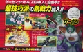 ZBRMonsterFormAnnounced(VJump)