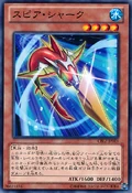 SpearShark-CBLZ-JP-C