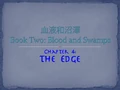 Tala-Book2Title4.png