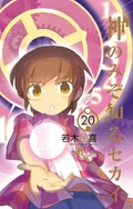 TWGOK vol 20 cover 1