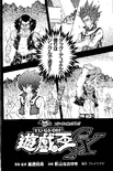YuGiOh!GXChapter050