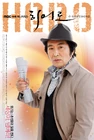 Hero(MBC)200911