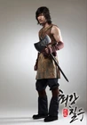 Strongest Chil Woo7