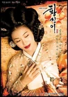 Hwang Jin Yi1