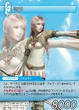 Serah WhiteMage TCG