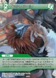 Valefor2 TCG