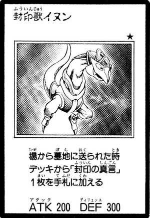 ForbiddenBeastInun-JP-Manga-GX
