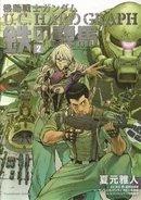 Gundam U.C. Hardgraph IRON MUSTANG Vol.2 Cover
