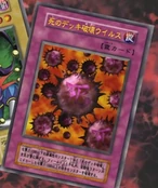 CrushCardVirus-JP-Anime-DM