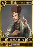 Xunyu-online-rotk12