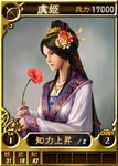 Yuji-online-rotk12