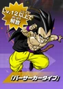 DBHSaiyanBerserker