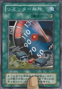 LimiterRemoval-JP-Anime-DM