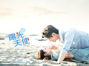 Sunshine angel 558808
