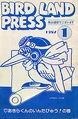 BirdLandPress1