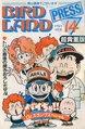 BirdLandPress14