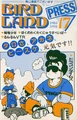 BirdLandPress17
