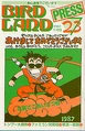 BirdLandPress23