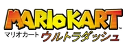 JapaneseLogoU