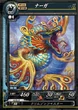 LoV Naga
