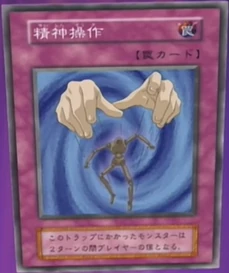 MindControl-JP-Anime-DM