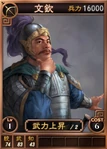 Wenqin-online-rotk12