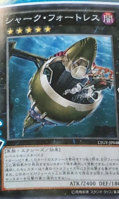 SharkFortress-LTGY-JP-OP.png