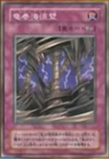 TornadoWall-JP-Anime-DM