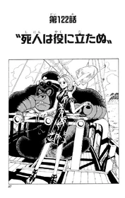 Chapter 122