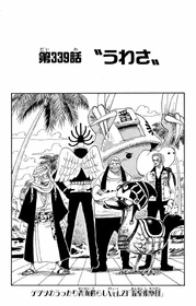 Chapter 339