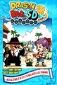 DBSDCh13Cover