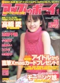 Up200301 0