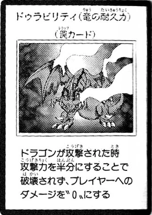 DurabilityDragonsEndurance-JP-Manga-GX