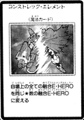 ConstructElement-JP-Manga-GX
