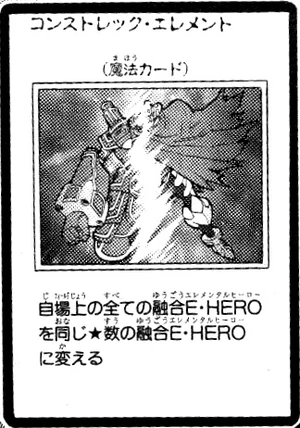 ConstructElement-JP-Manga-GX