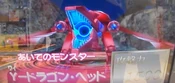 YDragonHead-DT-JP-VG-NC