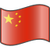 Nuvola Chinese flag