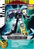 Wonder Gosei Great