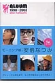 Abe essaybook01